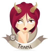 Телец