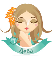 Дева