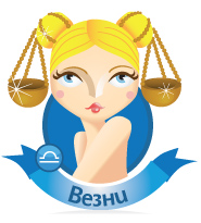 Везни
