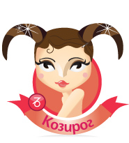 Козирог